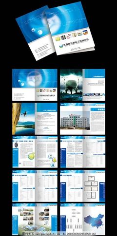 化工画册设计中的视觉力量 用图片铸就品牌信赖