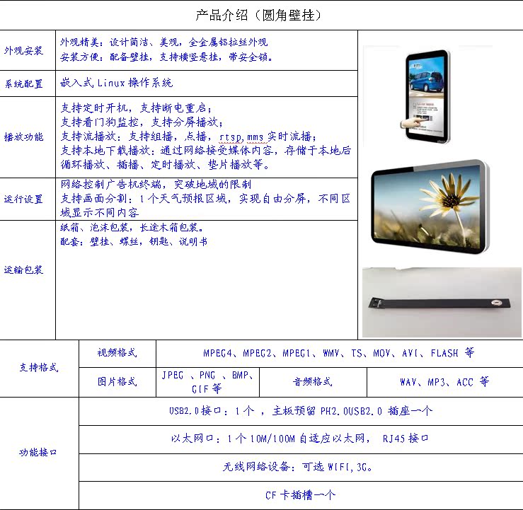 工厂直销47寸网络广告机3G多媒体 高效商用价值之选