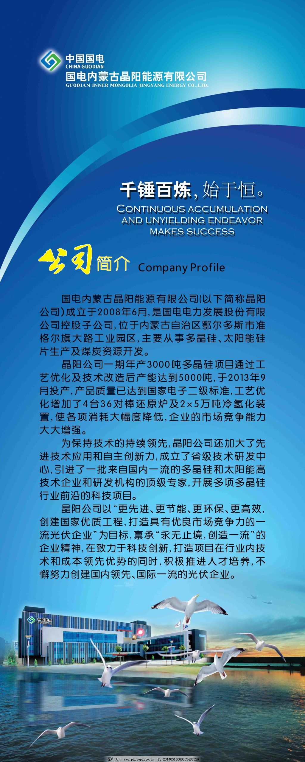 蓝韵致远 以设计之光，诠释企业风采——专业企业展架与海报设计